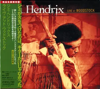 Jimi Hendrix - Live At Woodstock (1999) {2010, Japanese Reissue}