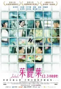 Zhu li ye (Juliets) (2010)