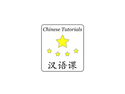 Chinese Tutorials Video Course