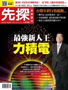 Wealth Invest Weekly 先探投資週刊 - 03 十二月 2020