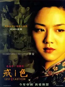 Lust, Caution (2007) [Reuploaded]
