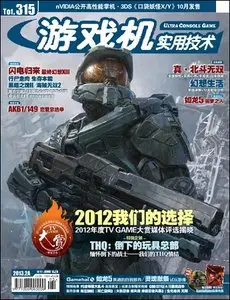 Ultra Console Game - February 2013 (Vol.315)