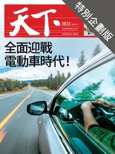 CommonWealth Special Subject 天下雜誌封面故事+特別企劃版 - 21 三月 2019