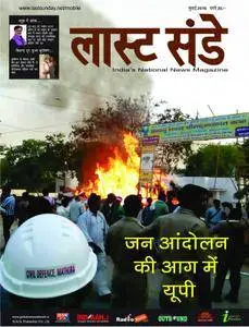 Last Sunday Hindi - जुलाई 2016