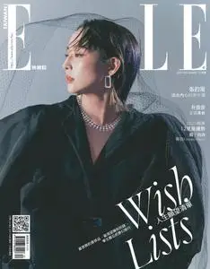 Elle Taiwan 她雜誌 - 十二月 2020