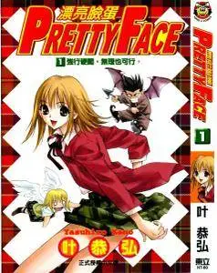 Pretty Face #1-6