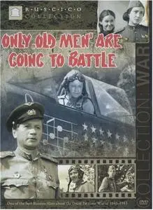 Only Old Men Are Going to Battle (1974) V boy idut odni 'stariki'