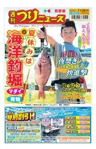 週刊つりニュース 西部版 Weekly Fishing News (Western version) – 2023 7月 23