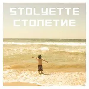 StoLyette - Summer (2017)