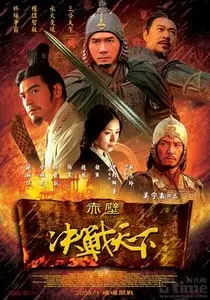 John Woo: Red Cliff 2 (2009) 