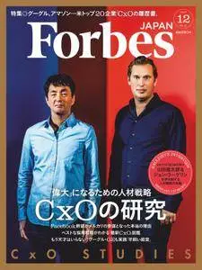 Forbes Japan フォーブスジャパン - 12月 2017