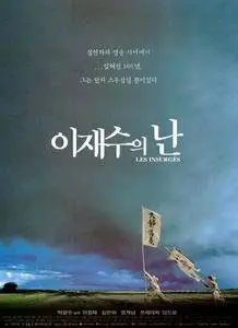 Lee Jae-sueui nan / The Uprising (1999)