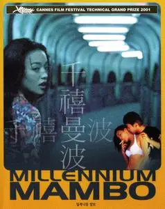 Millennium Mambo (2001) Qianxi mànbo