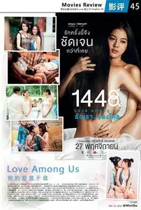 1448 Love Among Us (2014)