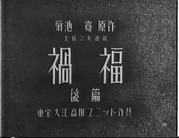 Mikio Naruse's 14 films in 1930s