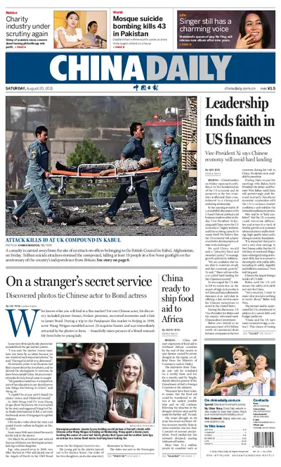 China Daily 2011.08.20