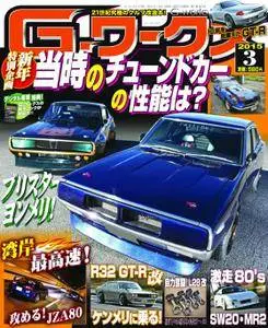 Gワークス - 3月 01, 2015