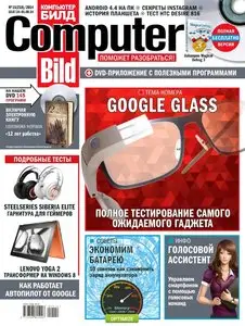 Computer Bild Russia – 18 July 2014