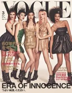 Vogue Japan - 3月 2019