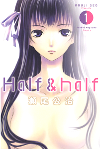 Half & Half - Volume 1