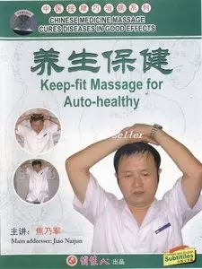 Chinese Medicine Massage - Keep-fit Massage for Auto-healthy