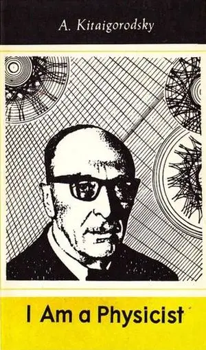 I Am a Physicist (Repost)