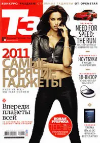 Т3. Техника третьего тысячелетия December 2011 (Russia)