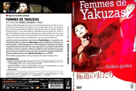 Wives of the Yakuza / Femmes de yakuzas (1986) [Re-UP]