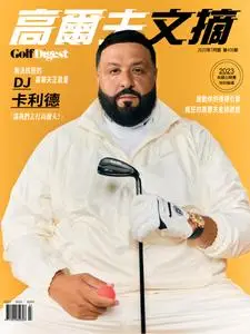 Golf Digest Taiwan 高爾夫文摘 - 七月 2023