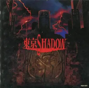 Toshinori Kondo - Tokyo Shadow (1995)