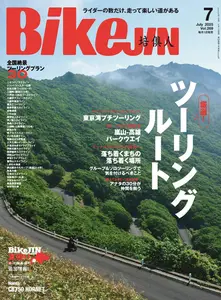 BikeJIN バイクジン - July 2025