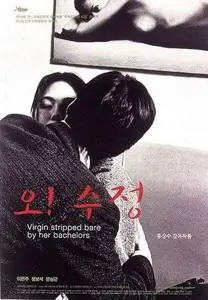 Korean Movie - Virgin Stripped Bare by Her Bachelors (2000)
