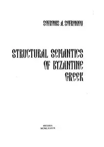S.A.Sofroniou. Structural Semantics of Greek Byzantine.