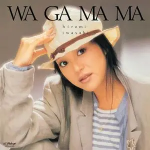 Hiromi Iwasaki - WA GA MA MA (2016) [Official Digital Download]