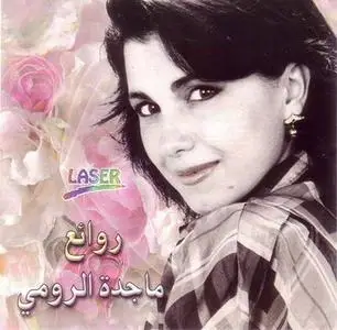 The Best of Majeda Al-Roomi 1 (روائع ماجدة الرومي ١) Arabic