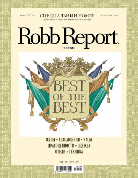 Russian report. Robb Report Россия энциклопедия роскоши. Robb Report best of the best. Robb Report ОГО. Robb Report Россия энциклопедия роскоши 2021.