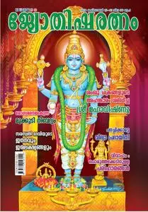 Jyothisharatnam - ഒക്ടോബര്‍ 13, 2018