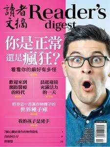 Reader's Digest 讀者文摘中文版 - 九月 2018