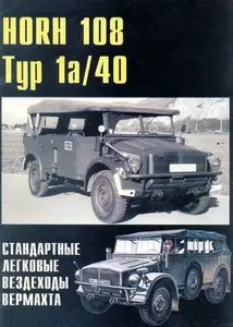 Торнадо Военные машины 005 Хорьх 108 на службе у Вермахта