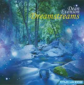 Dean Evenson - 4 Albums (1989-1997)