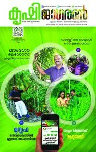 Krishi Jagran Malayalam Edition - ഫെബ്രുവരി 2018