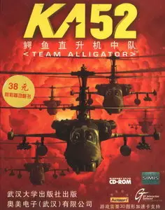 Ka52-Team Alligator