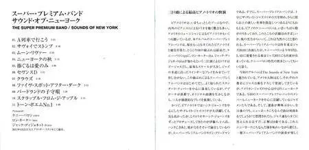 The Super Premium Band - Sounds Of New York (2011) {Happinet Corp. Japan DSD HMCJ-1008}