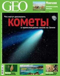 GEO Russia - April 2014