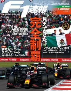 F1速報 – 2021 11月 10