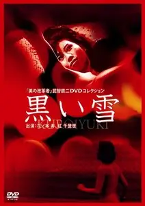 Kuroi yuki / Black Snow (1965)