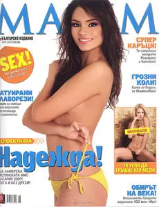 Maxim - June 2009 / Bulgaria (Nadejda Lambreva, Clio Zenden)