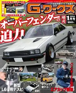 Gワークス GWorks - January 2024