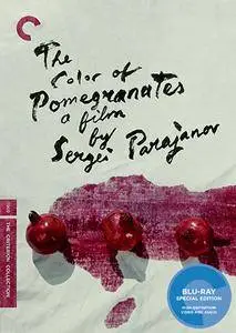 The Color of Pomegranates / Sayat Nova (1969) [Criterion Collection]