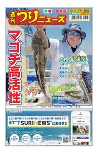 週刊つりニュース（関東版）Weekly Fishing News – 2022 7月 03